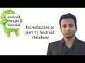 Android Bangla Tutorial 7 1 Introduction to part 7 Android Database