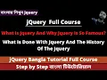 Jquery Bangla Tutorial Full Course A Brief Discussion Of Everything Jquery By Saiful Islam Nafees