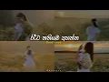 Download Lagu රෑට තනියම අහන්න | ( sad song collection ) slowed + reverb || playlist 7