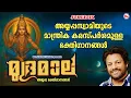 Download Lagu അയ്യപ്പസ്വാമിയുടെ മാന്ത്രിക കരസ്പർശമുള്ള ഭക്തിഗാനങ്ങൾ|Ayyappa Songs Malayalam|Hindu Devotional Songs