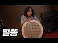 Download Lagu [SUB] 흐윽...!