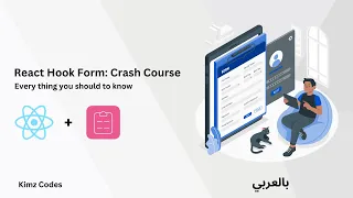 React Hook Form Crash Course Arabic