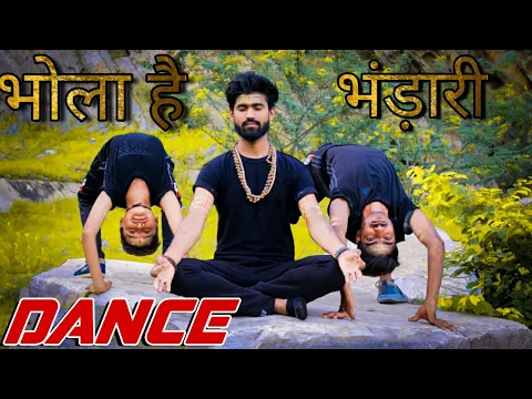 Download MP3 Mera Bhola Hai Bhandari Dance | AJAY PRAJAPATI