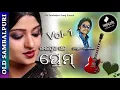 Download Lagu Sajani Ja re   Prem Vol 1   Old Sambalpuri Song