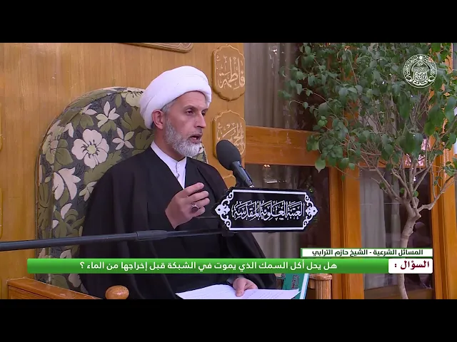 ⁣هل يحل أكل السمك الذي يموت في الشبكة قبل إخراجها من الماء ؟