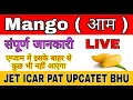 Cultivation of Mango Agriculture supervisor 2025