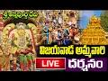 Download Lagu LIVE: Dasara Navaratri Day- 3 Sri Annapurna Devi Songs  | దసరా నవరాత్రి మూడవ రోజు అన్నపూర్ణ దేవి