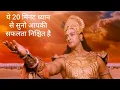 shree krishn gyan_life lesson | bhagwat Gita | vani