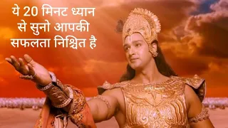 shree krishn gyan_life lesson | bhagwat Gita | vani
