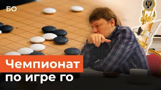 Турнир чемпионата России по игре го стартовал в Казани
