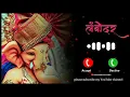 Best Ganpati Ringtone Ganpati Bappa Ringtone Ganpati Ringtones 2025 Lord Ganesh Ringtone