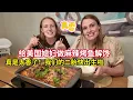 Download Lagu 美国媳妇预产期还有一周！二胎要来了，给她做个麻辣烤鲈鱼解解馋! American Sisters Try Homemade Spicy Chinese Grilled Fish Kao Yu!