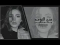 اغاني عراقيه _ صدقني بدونك مرتاح ابد مافكر - صح النومه _ بطيئ