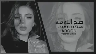 اغاني عراقيه   صدقني بدونك مرتاح ابد مافكر   صح النومه   بطيئ دندنها