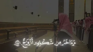 هذا ذ كر و إ ن ل لم ت قين ل ح سن م آب محمد اللحيدان سورة ص 