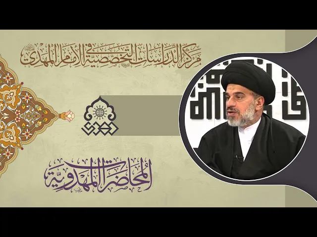 ⁣مظلومية الزهراء (عليها السلام) ومقومات النصر المهدوي - السيد محمد علي الحلو
