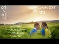Download Lagu My Dearest 연인 OST