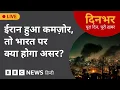 Download Lagu IRAN हुआ कमज़ोर, तो INDIA पर क्या होगा असर? | 20 June 2025 | (BBC Hindi)