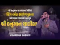 Download Lagu Hanuman Chalisa | Jigardan Gadhvi | Hanuman Jayanti 2025 | Sadvidya TV