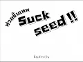 ทุ้มอยู่ในใจ  suck seed