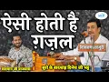 Download Lagu सुरो के बादशाह दिनेश जी भट्ट ने गाई बेहद मार्मिक ओर दिल छू लेने वाली ग़ज़ल।।सलमान बाजवास।।Dinesh Bhatt