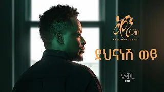 Abel Mulugeta Dehnanesh አቤል ሙሉጌታ ደህናነሽ New Ethiopian Music 2025 New Album 