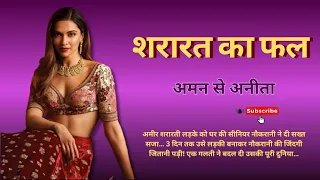 fruit of mischief aman to anita crossdressing story cd story alluring crossdressing fem 