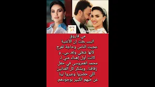 مي فاروق عن نجاح أغنية باركوا بعد فرحها 