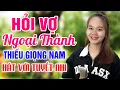Download Lagu Karaoke Hỏi Vợ Ngoài Thành Thiếu Giọng Nam - Song Ca Với Tuyết Nhi Organ