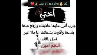 دعاء لاختي الغالية باسمك ياالله حصنت اختي ذبول عينها وحزن قلبها يارب قران كريم  دعاء لاختي الغالية باسمك ياالله حصنت اختي ذبول عينها وحزن قلبها يارب قران كريم