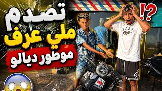 شريت لصاحبي موطور 🔥والله ما تيق بلي ديالو🥹🫂