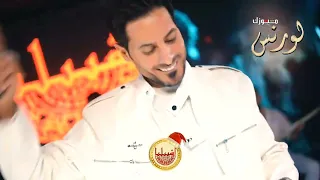 احنا النار واحنا الجنة   عيب العين تنام   انا الميت قلبي    الترند  محسن الفراتي    حفلة بيروت      دندنها