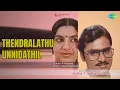 Download Lagu Thendralathu Unnidathil  |  Antha 7 Natkal  |  P. Jayachandran  |  S. Janaki Songs  |  K. Bhagyaraj