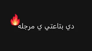 حاله واتس راجل بصله عنيك دي هشله اسمع يلا دي بتاعت ي مرجله هتمتر هفتك واضربك اقفي اتصوري صاصا ٢٠٢٢ 