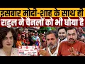 Download Lagu कहा चोर पकड़े जाने पर चुप हो जाता है वैसे ही मोदी-शाह चुप । Navin Kumar