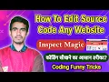 How To Edit Source Code Online any Website Inspect Coding Edit Learn Coding Easily Digi4You