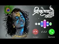 Trending Krishna Flute Ringtone Bhakti Ringtone Ringtone Download Krishna Ji Ringtone