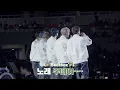 Download Lagu 노래 주때요~! 😆🎶 | 드림콘서트 비하인드