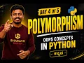 Python Polymorphism Explained in Kannada Duck Typing Method Overriding Runtime Polymorphs Day