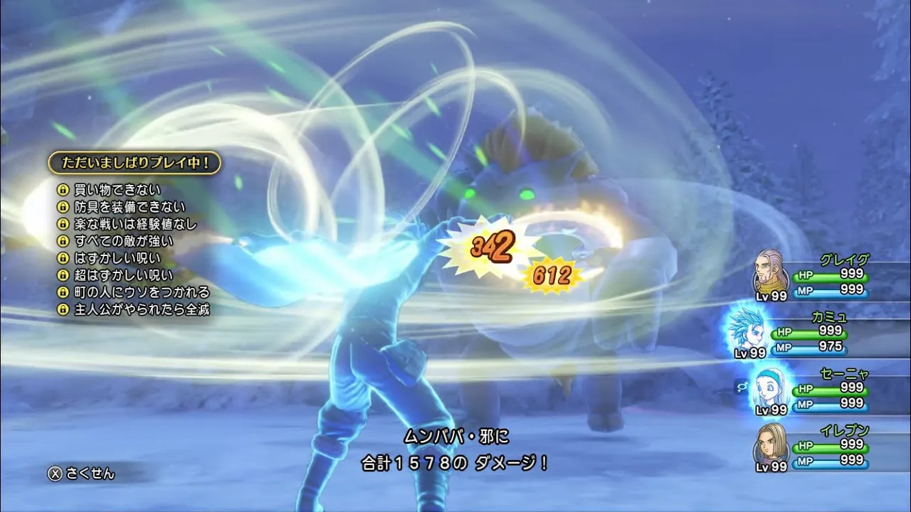 Dq11s ムンババ 邪戦 全縛り ドラクエ11s Mp3 Download 3kbps Ringtone Lyrics Dq11s ムンババ 邪戦 全縛り ドラクエ11s Mp3 Download 3kbps Ringtone Lyrics