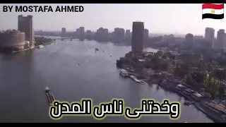 أنا مهما خدتنى المدن حالات واتس رووووووعة 