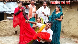 बाझीन को घर से निकालने लगी फिर क्या हुआ Yuva comedy