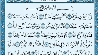 سورة النازعات مكتوبة عبدالله بصفر 