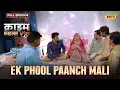 Download Lagu Ek Phool Paanch Mali | Crime Files - FULL EPISODE | नई कहानी | Ravi Kishan | Ishara