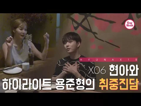 Download MP3 [Hyuna X19] 현아 엑스나인틴 Late night talk_X6