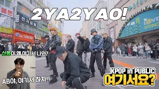 Download [HERE] SUPER JUNIOR - 2YA2YAO! | DANCE COVER @Dongseongno MP3