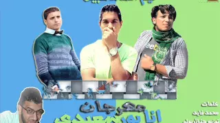 مهرجان انا بورسعيدي تيم مشاغبين بورسعيد      دندنها