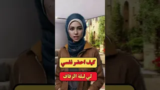 كيف احضر نفسي لي ليلة الزفاف اكسبلور ترند علم النفس تحفيز كرتون كرتون تطوير الذات  كيف احضر نفسي لي ليلة الزفاف اكسبلور ترند علم النفس تحفيز كرتون كرتون تطوير الذات