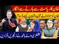 Download Lagu Imran Khan’s PTI will fight till end for rights | How Maulana Fazal ur Rehman ditched IK once again?