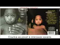 Download Lagu Dr. Alban - Born In Africa - 1996
